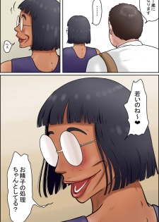 [Zenmai Kourogi] Toshokan no Monster - page 14