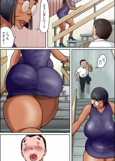 [Zenmai Kourogi] Toshokan no Monster - page 9