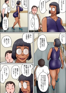 [Zenmai Kourogi] Toshokan no Monster - page 13