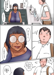 [Zenmai Kourogi] Toshokan no Monster - page 5