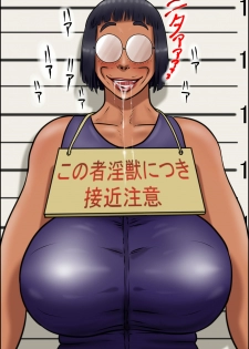 [Zenmai Kourogi] Toshokan no Monster - page 2