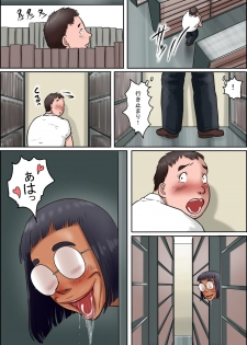 [Zenmai Kourogi] Toshokan no Monster - page 26