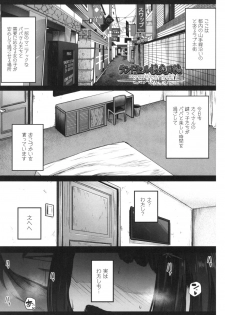 [Kowareta Radio] JS Enkou Nisshi [Digital] - page 5