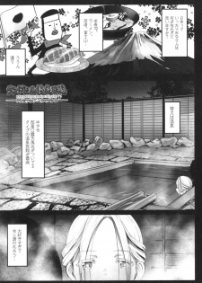 [Kowareta Radio] JS Enkou Nisshi [Digital] - page 27