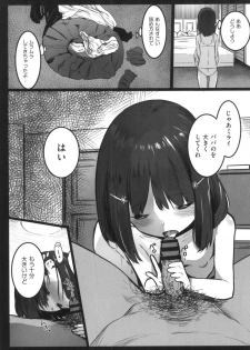 [Kowareta Radio] JS Enkou Nisshi [Digital] - page 10