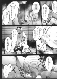 [Kowareta Radio] JS Enkou Nisshi [Digital] - page 32