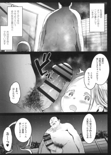 [Kowareta Radio] JS Enkou Nisshi [Digital] - page 31