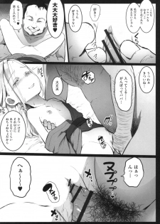 [Kowareta Radio] JS Enkou Nisshi [Digital] - page 39