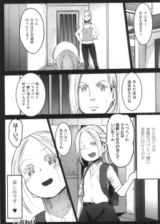 [Kowareta Radio] JS Enkou Nisshi [Digital] - page 50