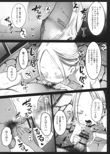 [Kowareta Radio] JS Enkou Nisshi [Digital] - page 33