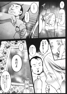 [Kowareta Radio] JS Enkou Nisshi [Digital] - page 29