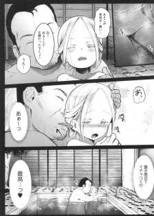 [Kowareta Radio] JS Enkou Nisshi [Digital] - page 30