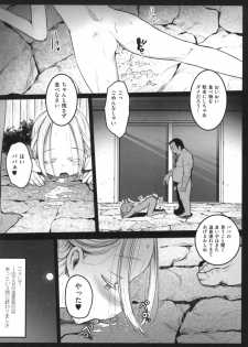 [Kowareta Radio] JS Enkou Nisshi [Digital] - page 49