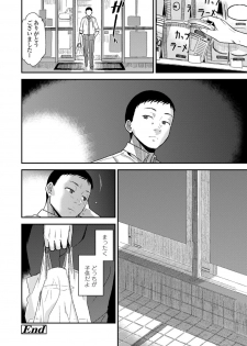 [Kirihara You] BorderLine [Digital] - page 26