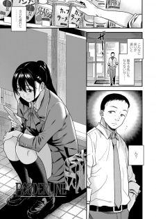 [Kirihara You] BorderLine [Digital] - page 5