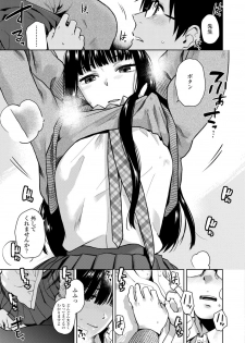 [Kirihara You] BorderLine [Digital] - page 33