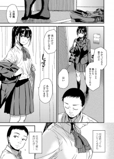 [Kirihara You] BorderLine [Digital] - page 7