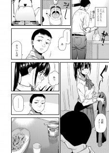 [Kirihara You] BorderLine [Digital] - page 8