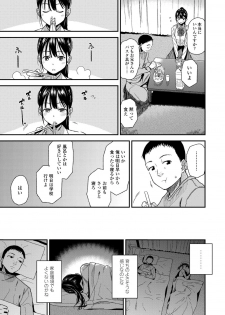 [Kirihara You] BorderLine [Digital] - page 9