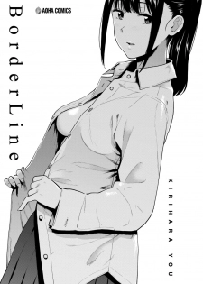 [Kirihara You] BorderLine [Digital] - page 3