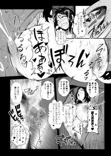 [Ryona's Station (YOSHITORA)] Hajashi Yukari [Digital] - page 15
