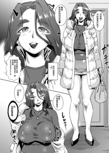 [Homerun Chaya (Abe Morioka)] Delima! [Chinese] [SM年上御姐熟女同萌互助会个人汉化] [Digital] - page 3