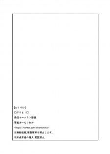 [Homerun Chaya (Abe Morioka)] Delima! [Chinese] [SM年上御姐熟女同萌互助会个人汉化] [Digital] - page 14