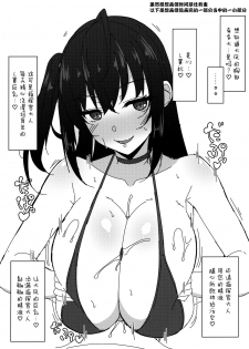 (COMIC1☆15) [Cow Lipid (Fuurai)] LUCKY DISCHARGE (Azur Lane) [Chinese] [无毒汉化组] - page 13