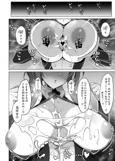 (COMIC1☆15) [Cow Lipid (Fuurai)] LUCKY DISCHARGE (Azur Lane) [Chinese] [无毒汉化组] - page 12