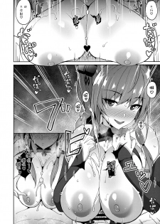 (COMIC1☆15) [Cow Lipid (Fuurai)] LUCKY DISCHARGE (Azur Lane) [Chinese] [无毒汉化组] - page 6