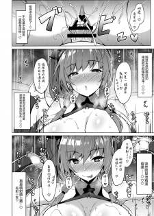(COMIC1☆15) [Cow Lipid (Fuurai)] LUCKY DISCHARGE (Azur Lane) [Chinese] [无毒汉化组] - page 10