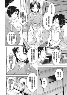 [Okuni Yoshinobu] Houbou no Oyako [Chinese] - page 20