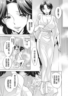 [Okuni Yoshinobu] Houbou no Oyako [Chinese] - page 23