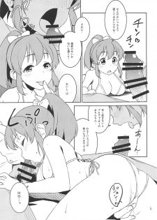 (C97) [Soukai Fusso (Humiu)] Otodoke! Mumumu~n Healing (THE IDOLM@STER CINDERELLA GIRLS) - page 10