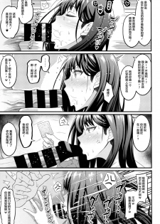 (C96) [Digianko (Ankoman)] Nichijou (SSSS.GRIDMAN) [Incomplete] [Chinese] [不咕鸟汉化组] - page 4