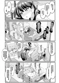 (C96) [Digianko (Ankoman)] Nichijou (SSSS.GRIDMAN) [Incomplete] [Chinese] [不咕鸟汉化组] - page 8