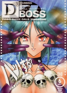 (C50) [Shunpuutei Ichimon (Shunpuutei Norizou, DJ Lamborghini)] D3 BOSS volume 0.5 (Viper) - page 1