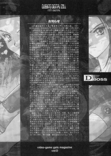 (C50) [Shunpuutei Ichimon (Shunpuutei Norizou, DJ Lamborghini)] D3 BOSS volume 0.5 (Viper) - page 3