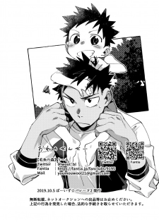 [Keito no Mori (Wool)] Ore no Sensei丨我的老师 [Chinese] [海棠零个人汉化] [Digital] - page 42