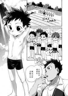 [Keito no Mori (Wool)] Ore no Sensei丨我的老师 [Chinese] [海棠零个人汉化] [Digital] - page 11