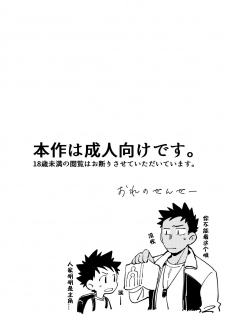 [Keito no Mori (Wool)] Ore no Sensei丨我的老师 [Chinese] [海棠零个人汉化] [Digital] - page 6