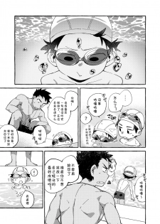 [Keito no Mori (Wool)] Ore no Sensei丨我的老师 [Chinese] [海棠零个人汉化] [Digital] - page 13