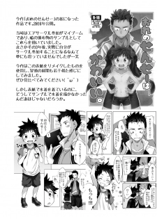 [Keito no Mori (Wool)] Ore no Sensei丨我的老师 [Chinese] [海棠零个人汉化] [Digital] - page 40