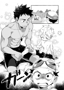 [Keito no Mori (Wool)] Ore no Sensei丨我的老师 [Chinese] [海棠零个人汉化] [Digital] - page 15