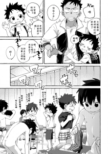 [Keito no Mori (Wool)] Ore no Sensei丨我的老师 [Chinese] [海棠零个人汉化] [Digital] - page 9