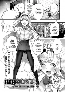 [Tawara Hiryuu] Saimin Seikatsu [Fujimiya Sophia Hen] (COMIC GEE Vol.1) [English] [CrowKarasu] - page 3