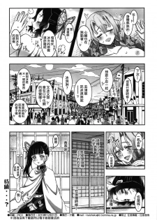 (C97) [Project Harakiri (Kaishaku)] Mushi x Koi LOVERS (Kimetsu no Yaiba) [Chinese] [沒有漢化] - page 18