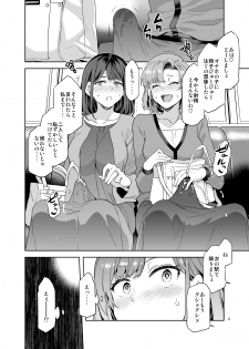 [Alice no Takarabako (Mizuryu Kei)] Futanari Shufu no Onaho [Digital] - page 6