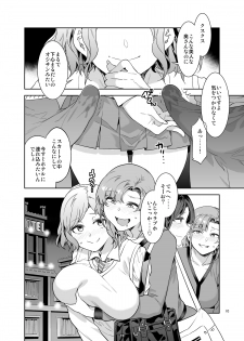 [Alice no Takarabako (Mizuryu Kei)] Futanari Shufu no Onaho [Digital] - page 10