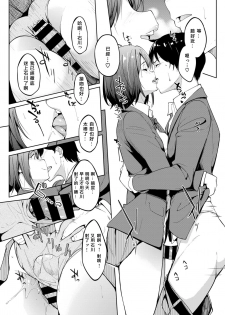 [Kosuke Haruhito] Miyuu-chan no Nioi (COMIC X-EROS #69) [Chinese] [miyu個人漢化] [Digital] - page 3